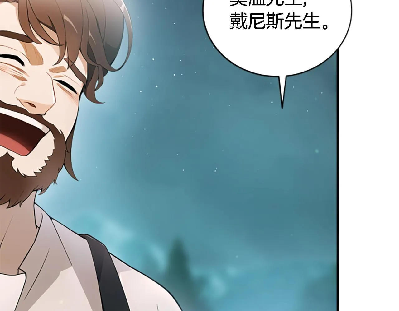 第1话 诡异的乐园 第87页