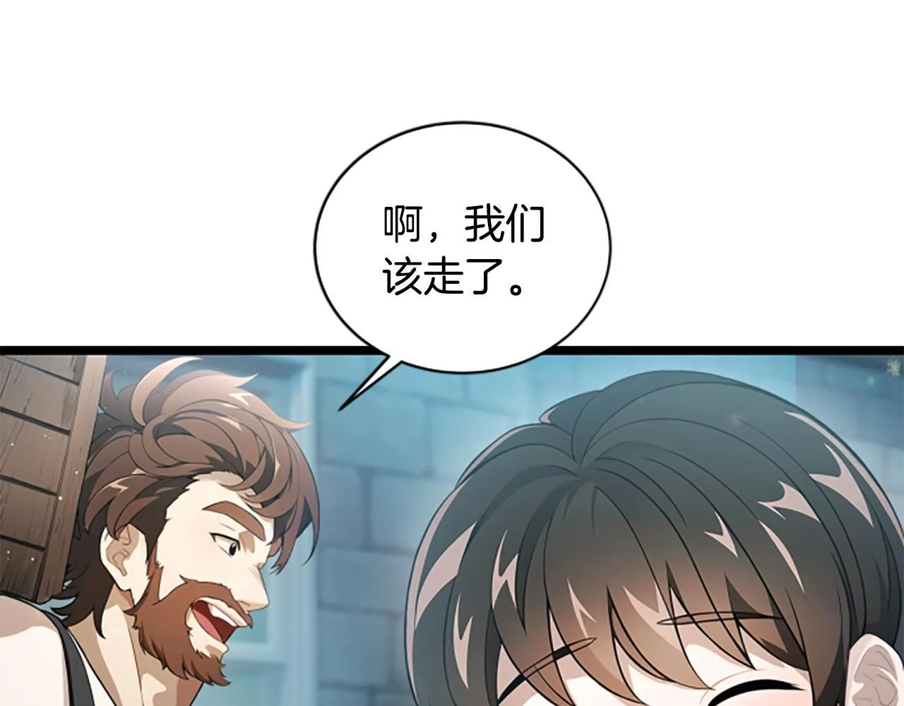 第1话 诡异的乐园 第89页