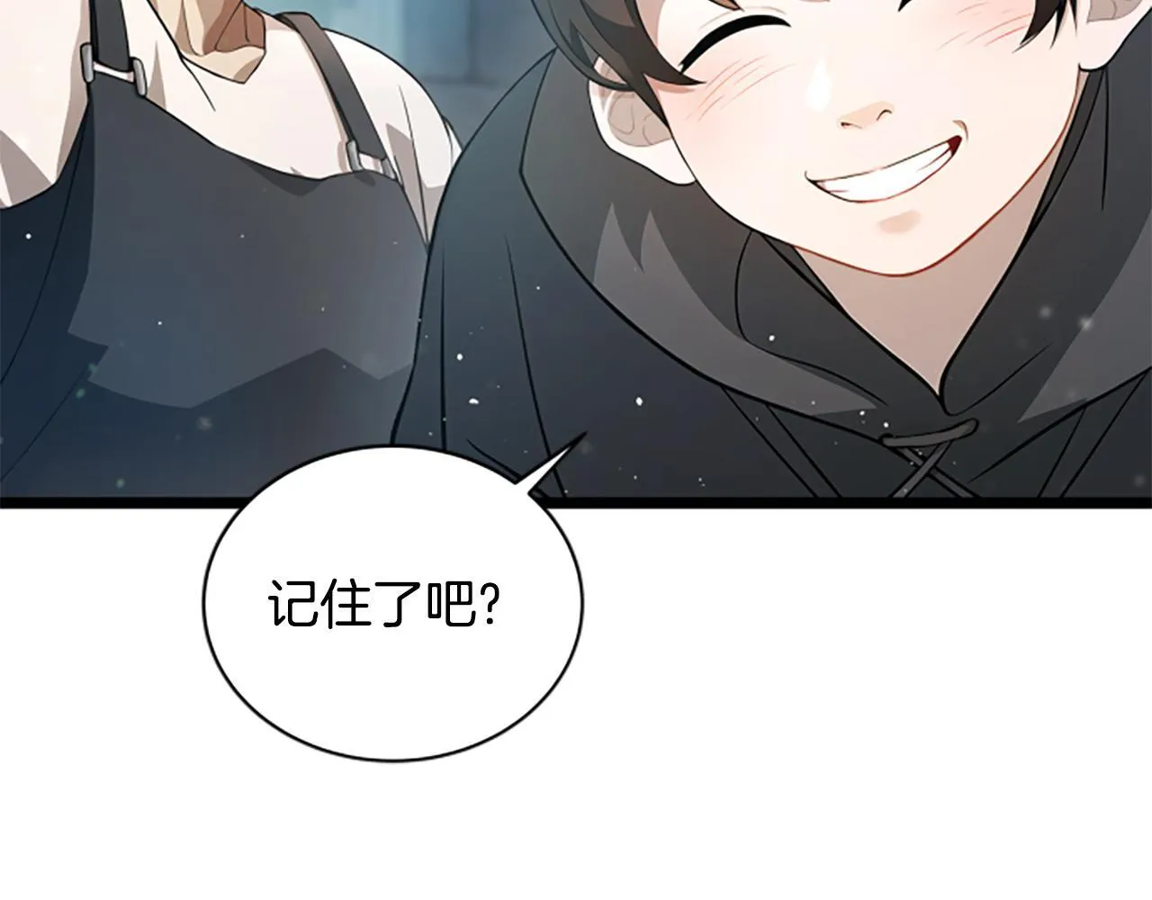 第1话 诡异的乐园 第90页