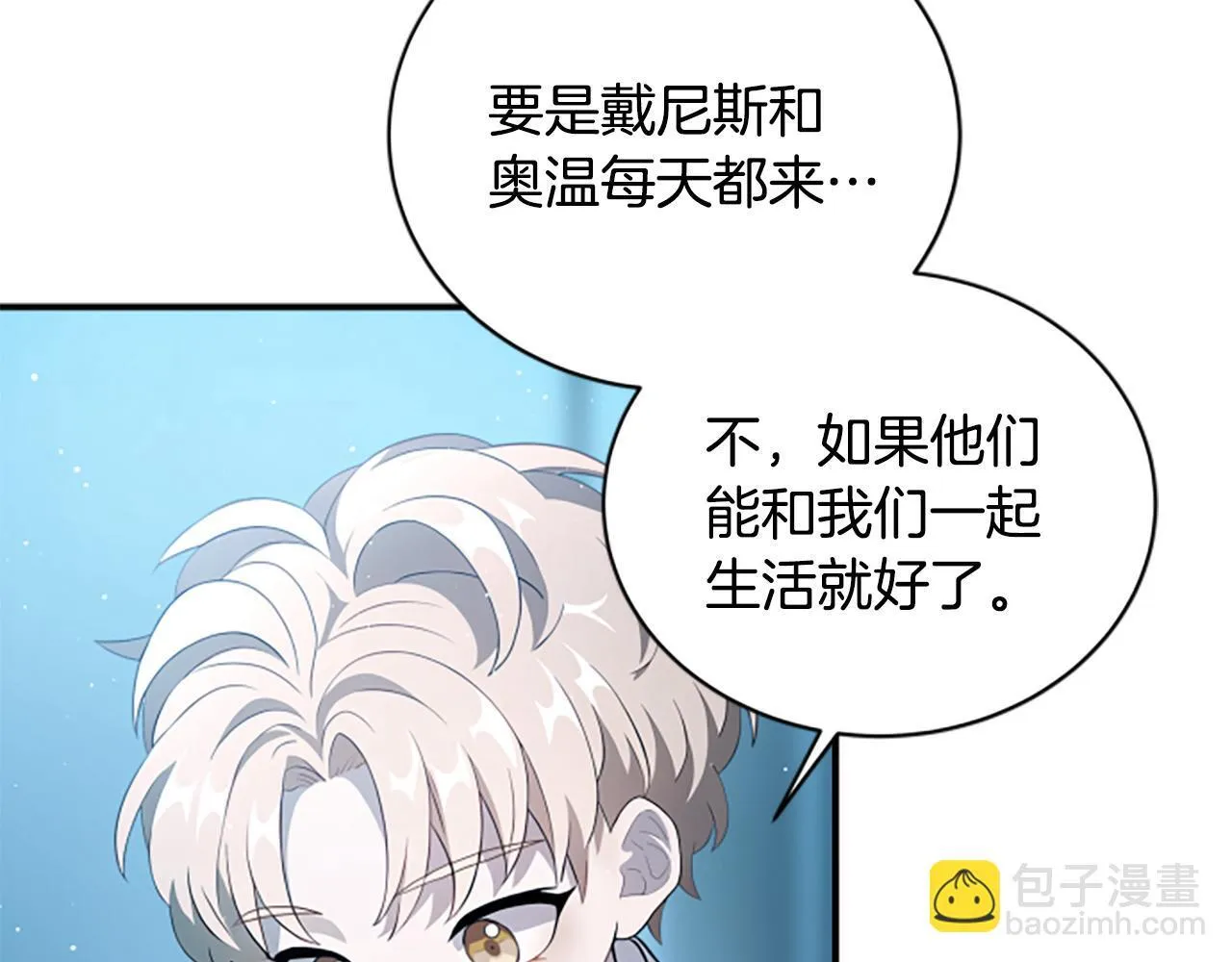 第1话 诡异的乐园 第98页