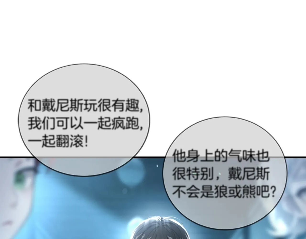 第1话 诡异的乐园 第103页