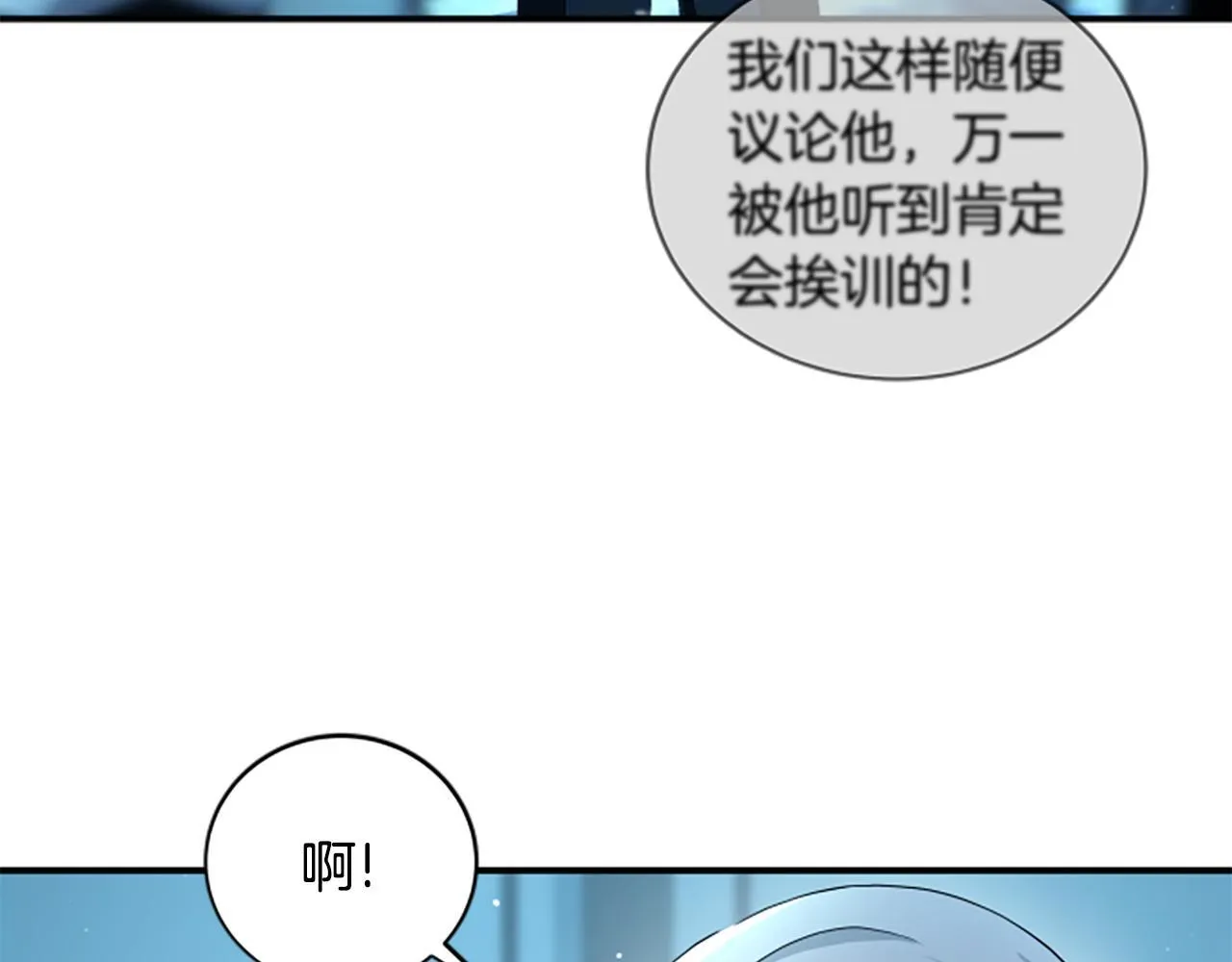 第1话 诡异的乐园 第105页