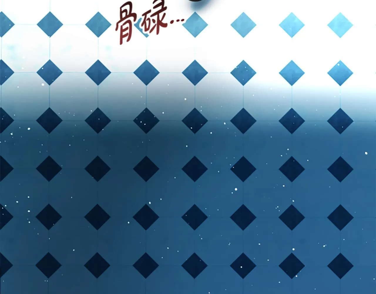 第1话 诡异的乐园 第111页
