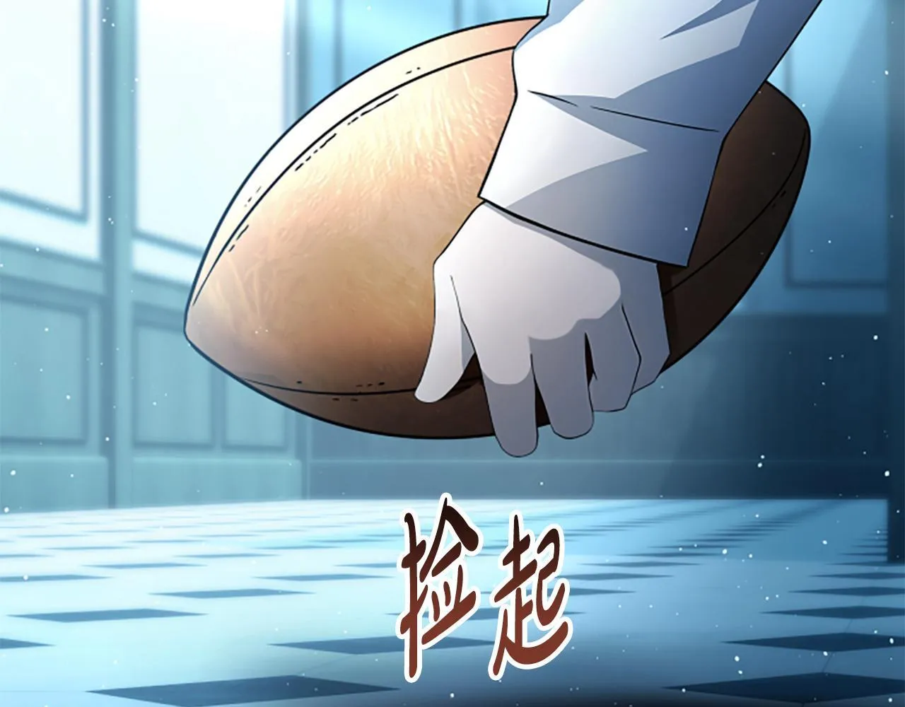 第1话 诡异的乐园 第119页