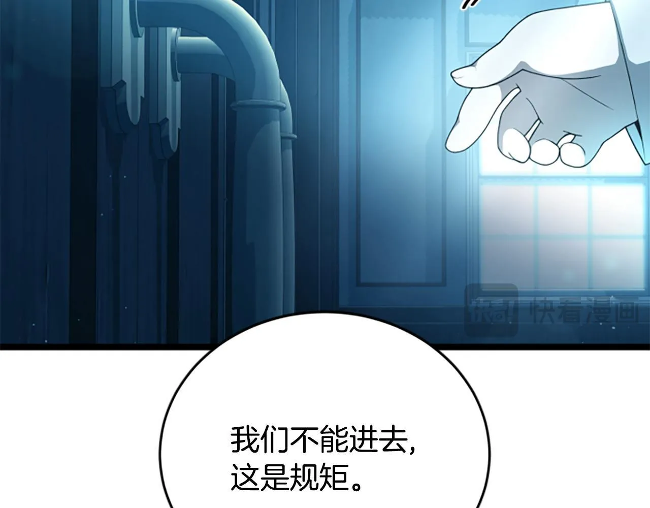 第1话 诡异的乐园 第127页