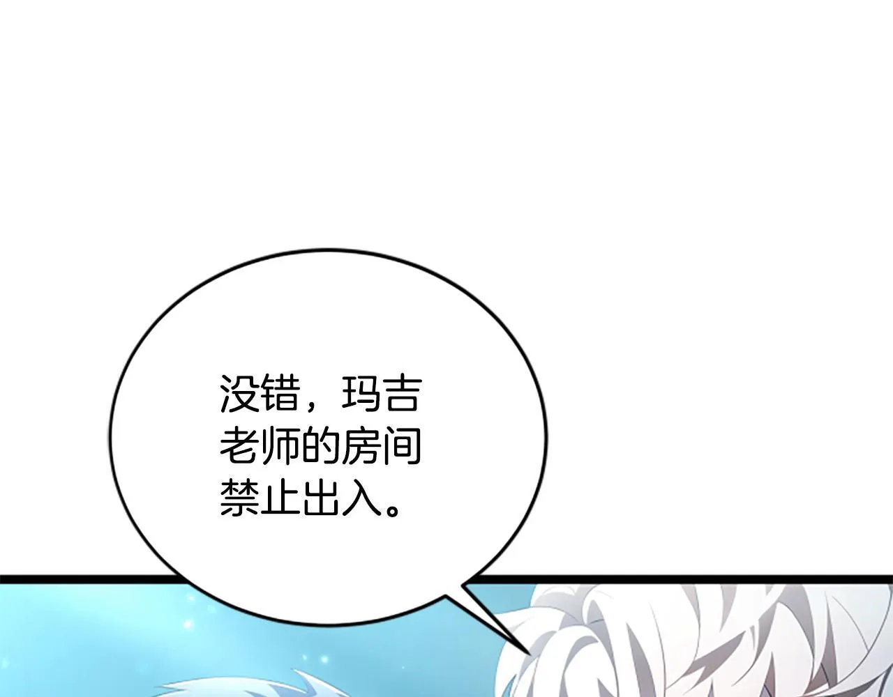 第1话 诡异的乐园 第130页