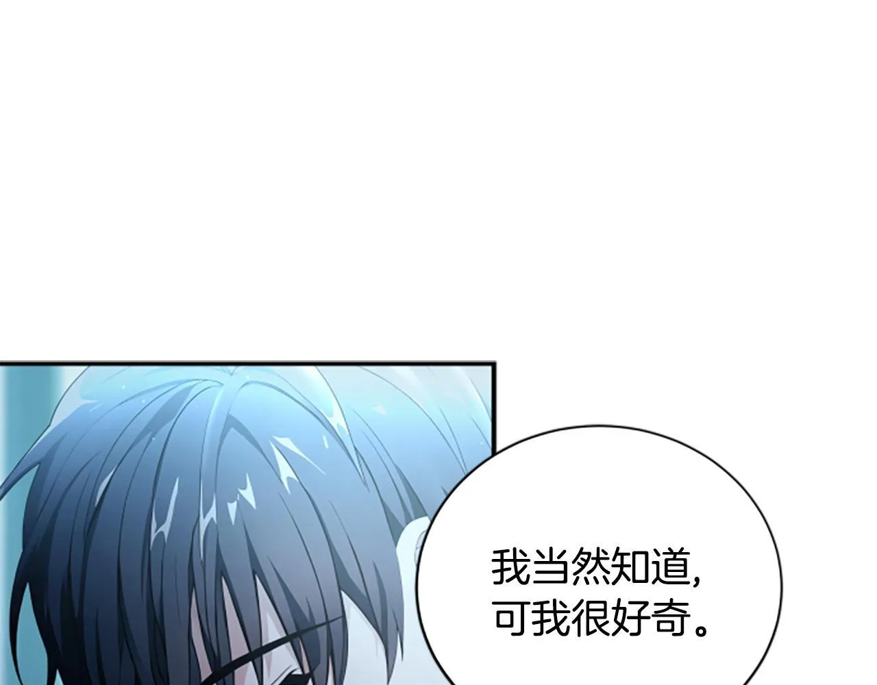 第1话 诡异的乐园 第133页