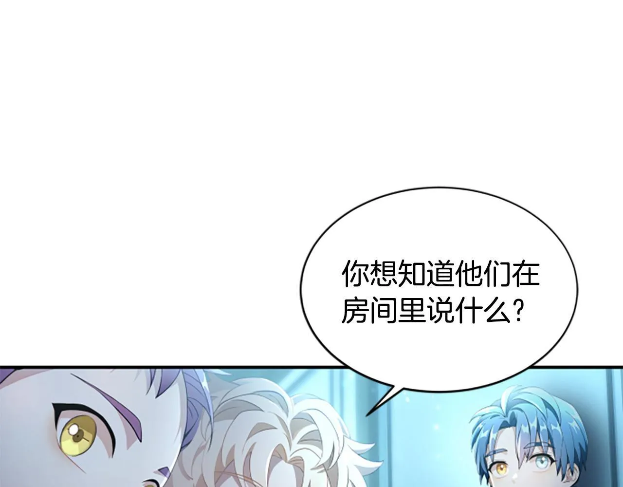 第1话 诡异的乐园 第135页