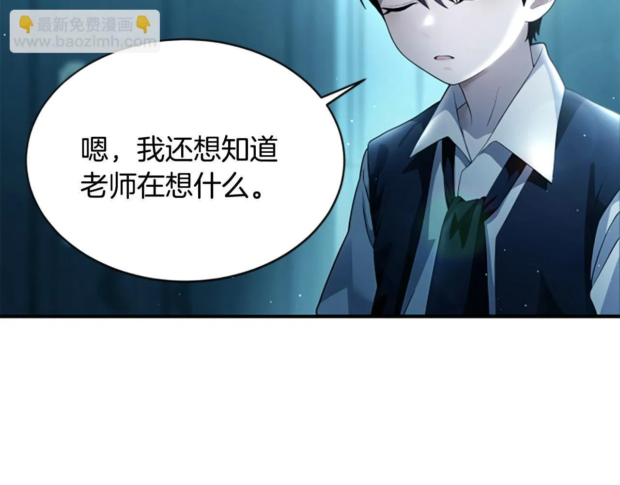 第1话 诡异的乐园 第138页
