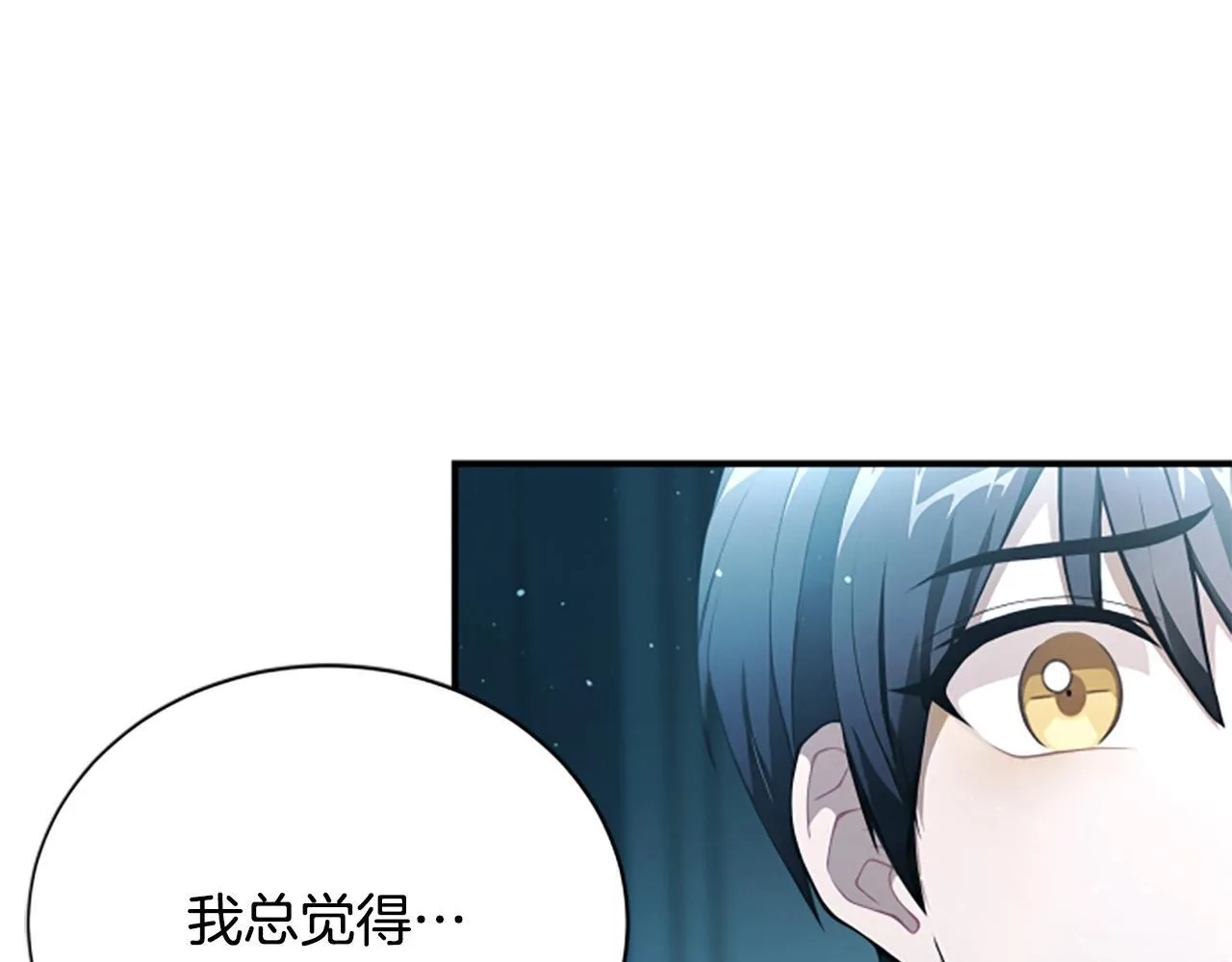 第1话 诡异的乐园 第139页