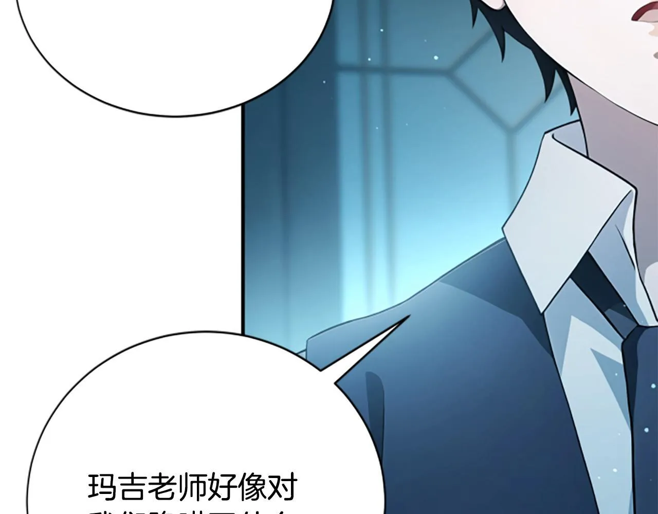 第1话 诡异的乐园 第140页