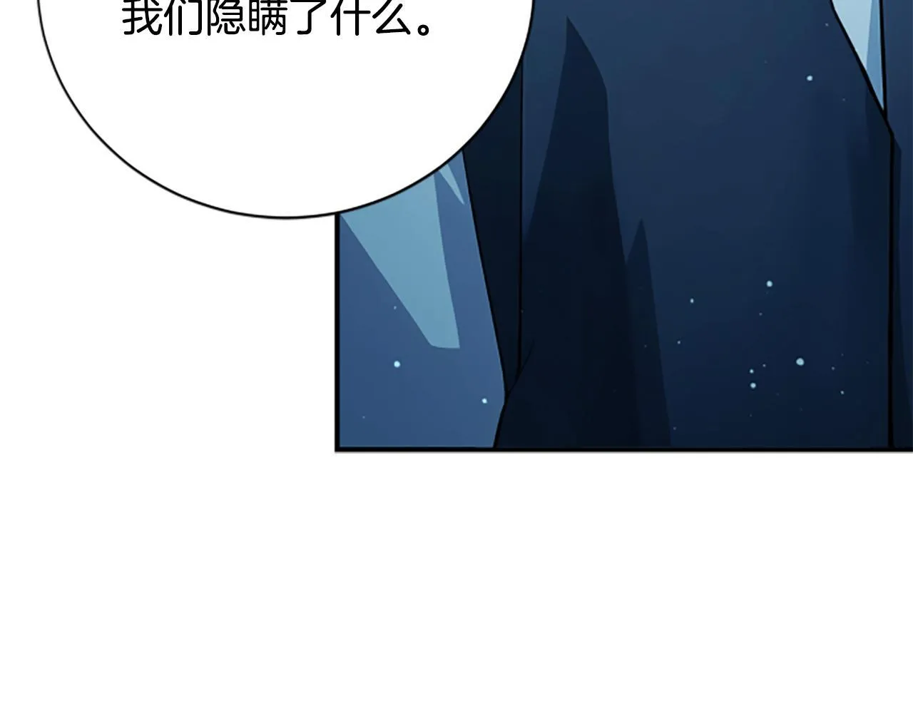 第1话 诡异的乐园 第141页