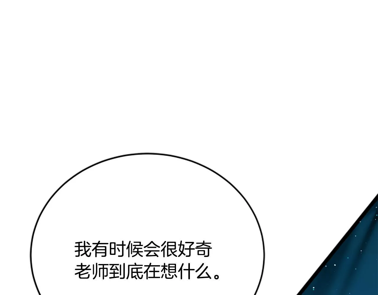 第1话 诡异的乐园 第143页