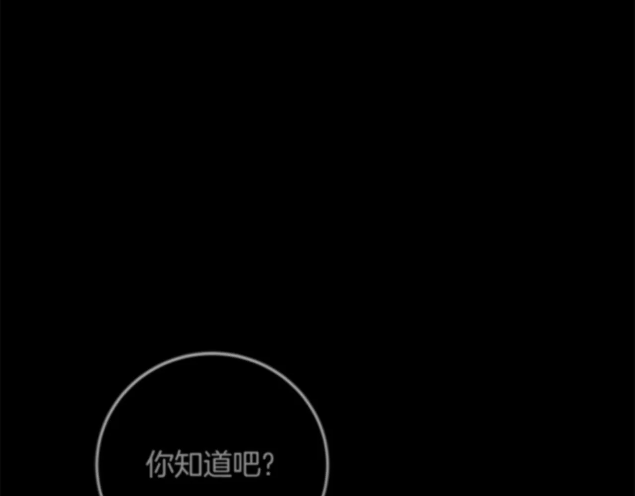 第1话 诡异的乐园 第147页