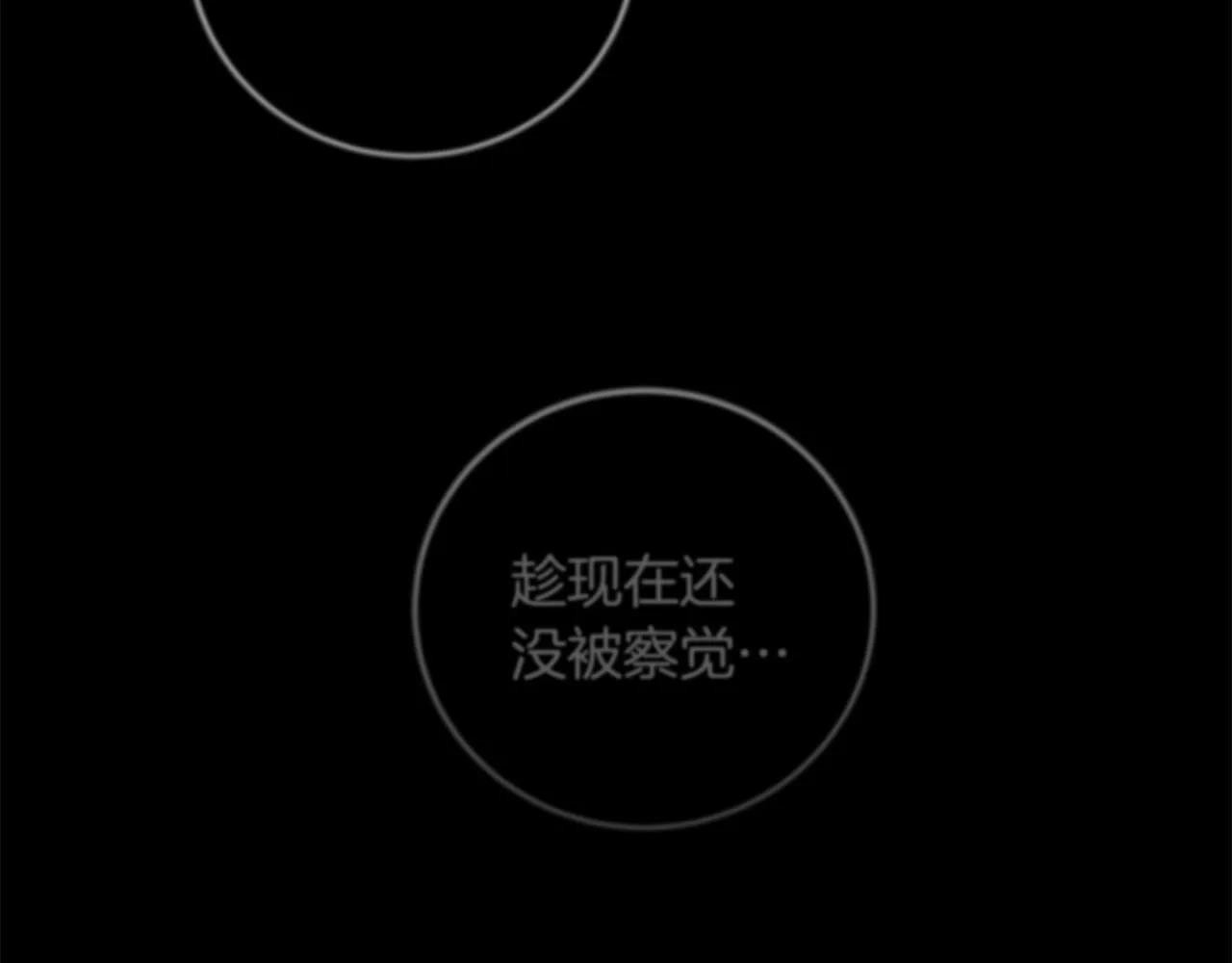 第1话 诡异的乐园 第148页