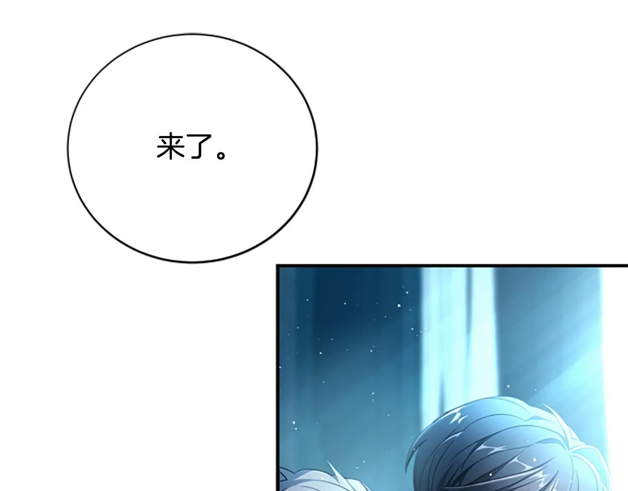 第1话 诡异的乐园 第161页