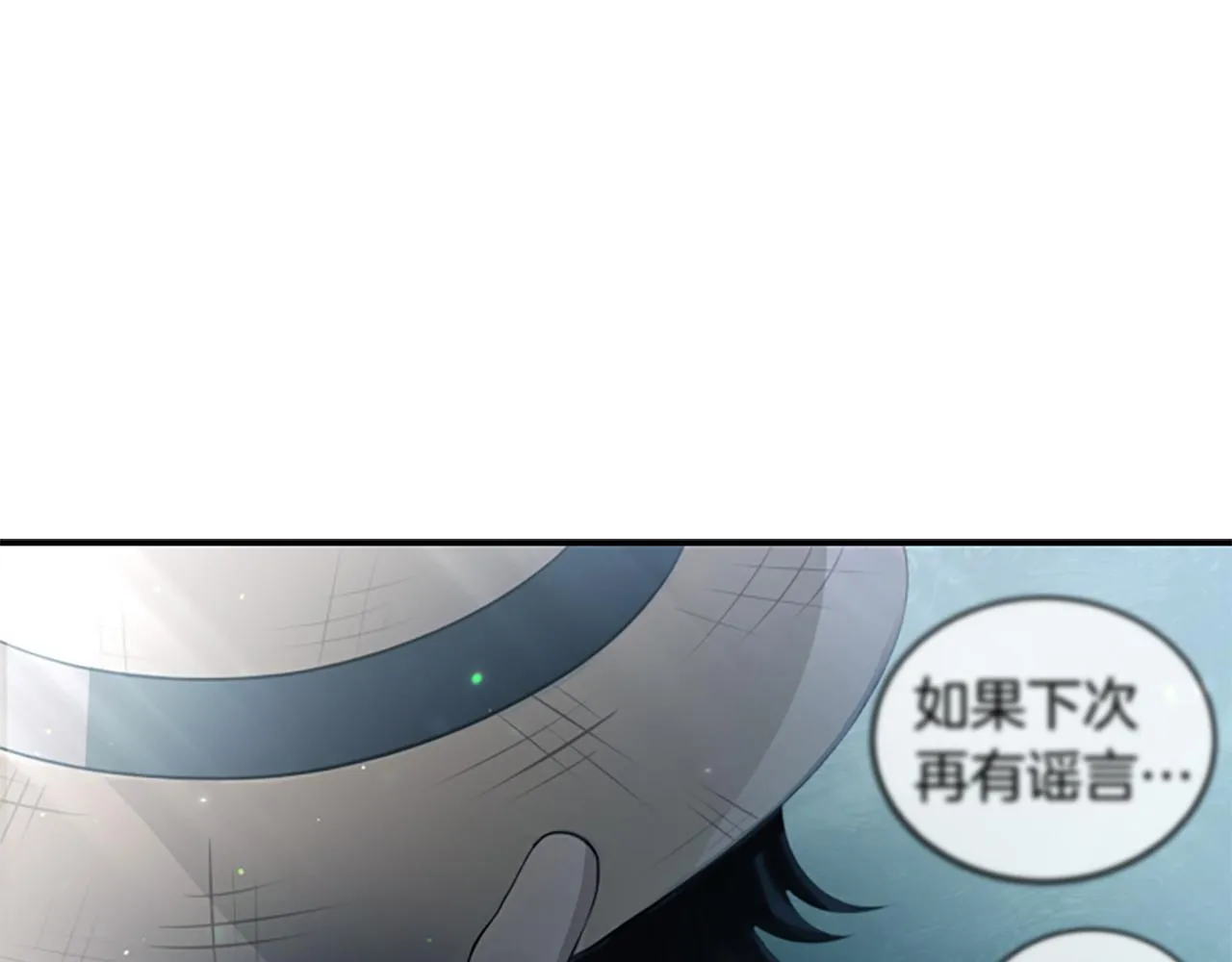 第1话 诡异的乐园 第169页