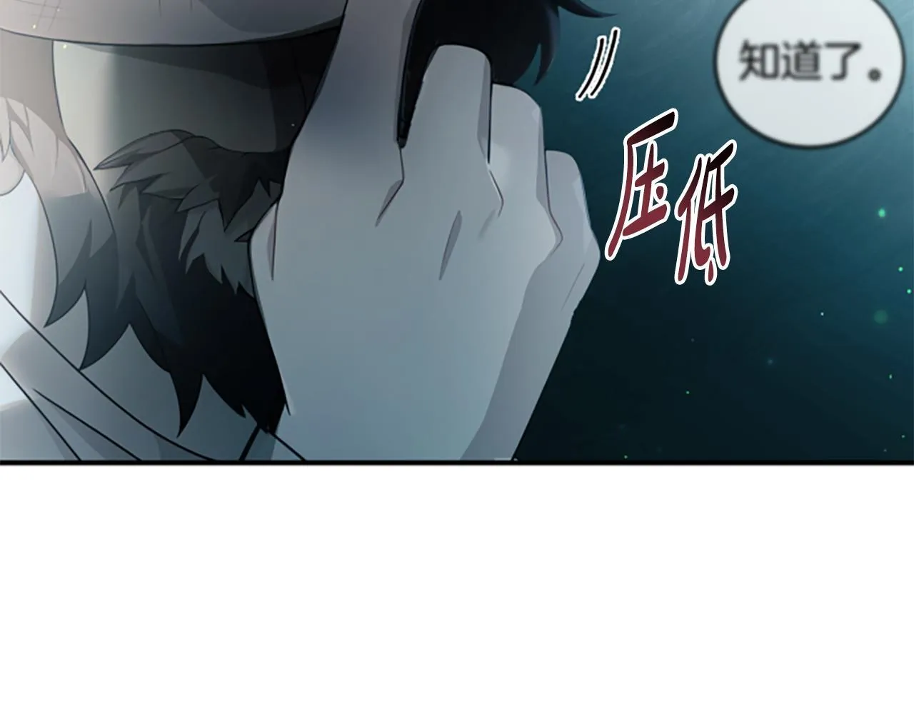 第1话 诡异的乐园 第170页