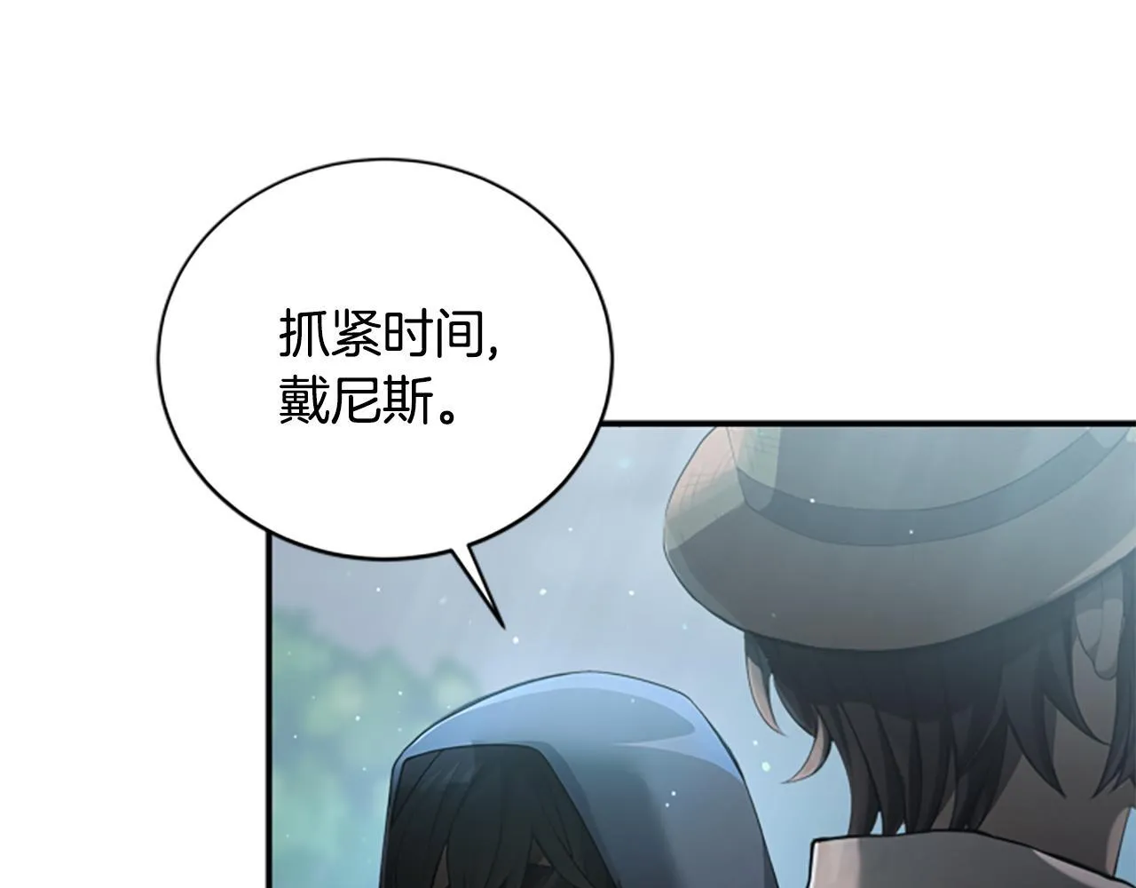 第1话 诡异的乐园 第171页