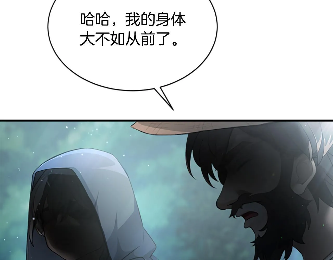 第1话 诡异的乐园 第176页