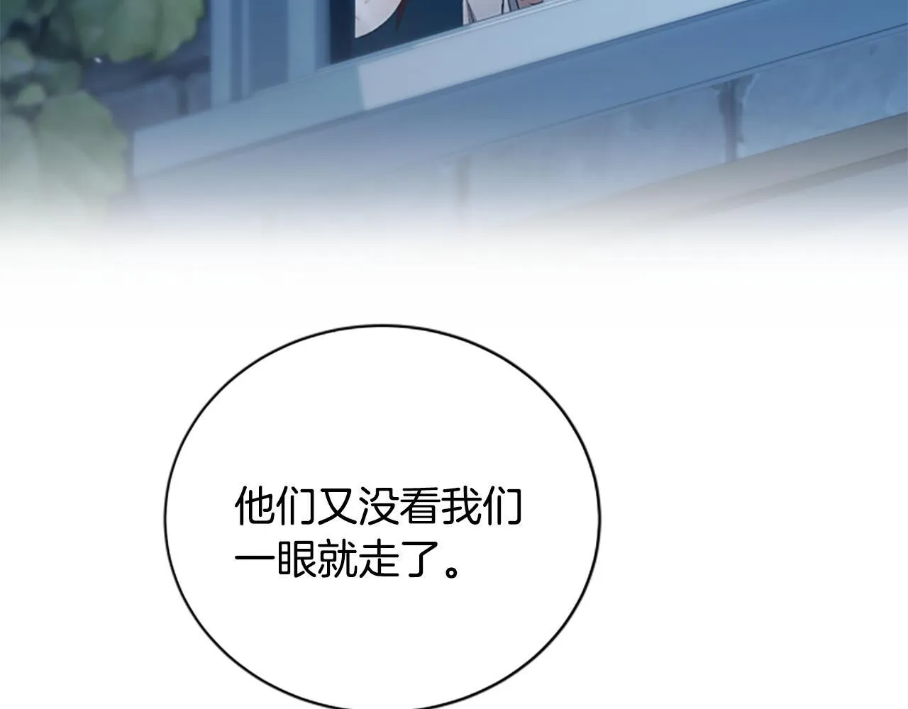 第1话 诡异的乐园 第185页