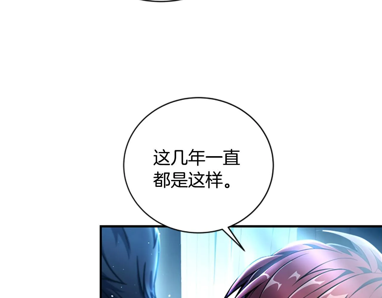 第1话 诡异的乐园 第186页