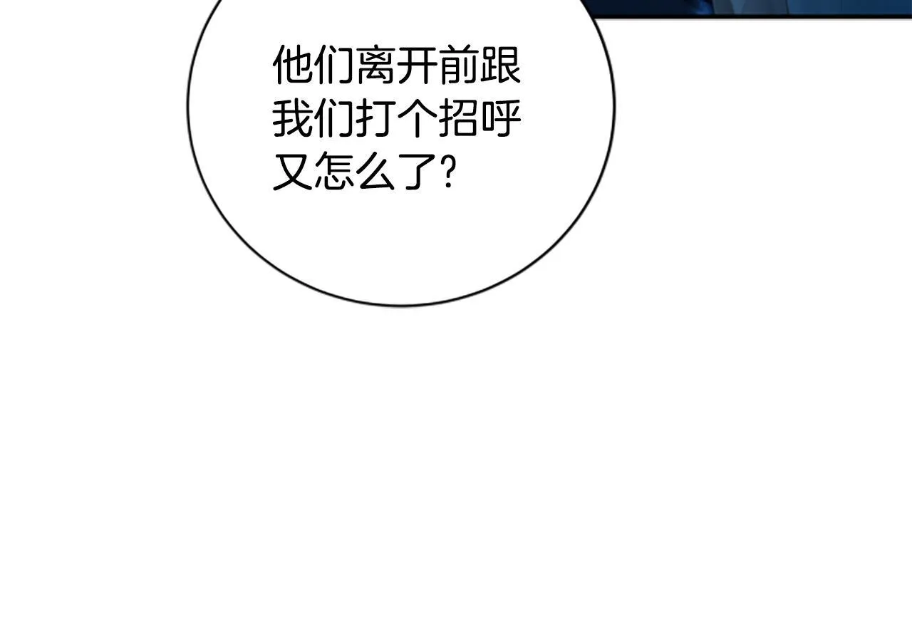 第1话 诡异的乐园 第188页