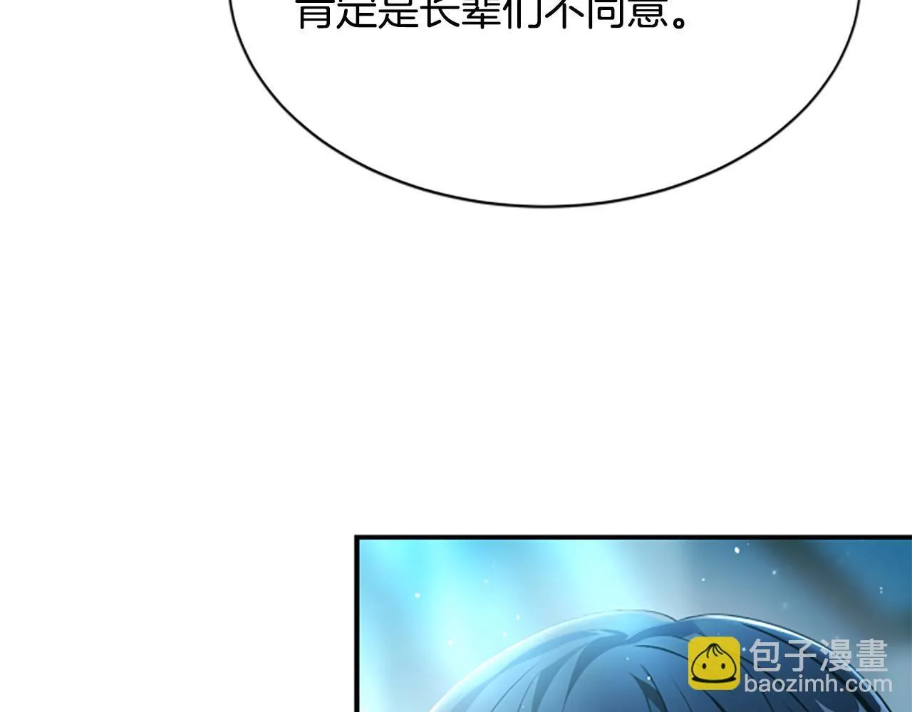 第1话 诡异的乐园 第191页