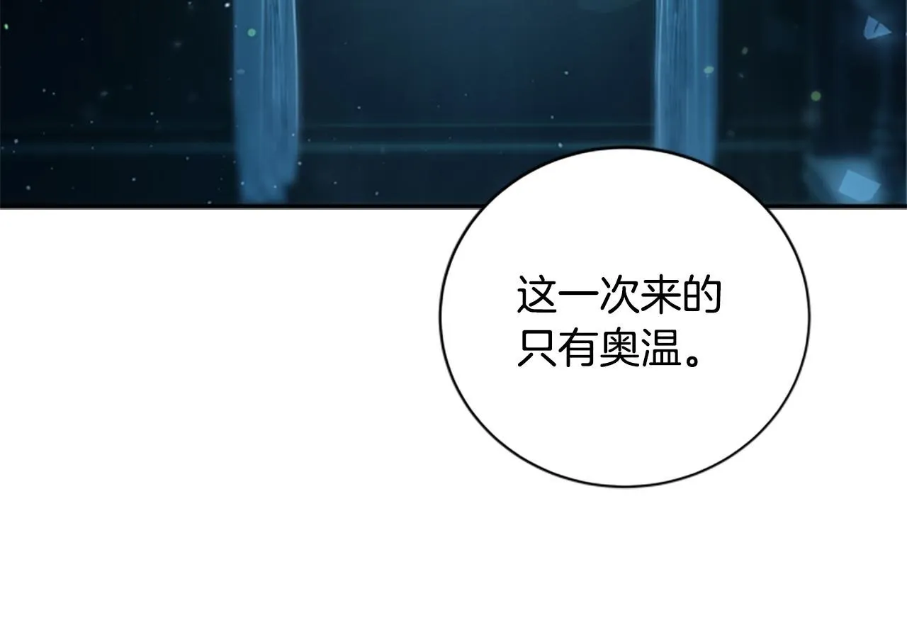 第1话 诡异的乐园 第198页