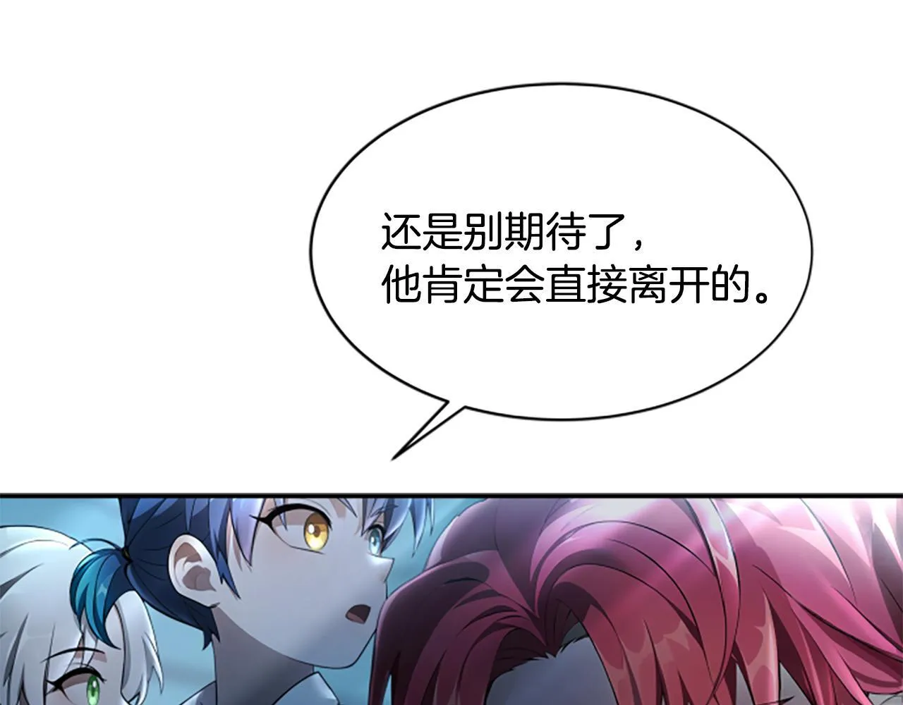 第1话 诡异的乐园 第199页