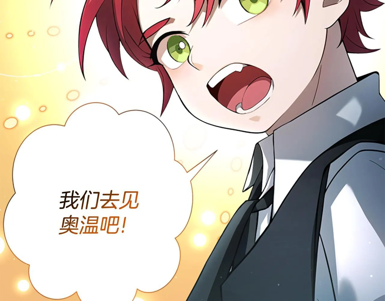 第1话 诡异的乐园 第205页