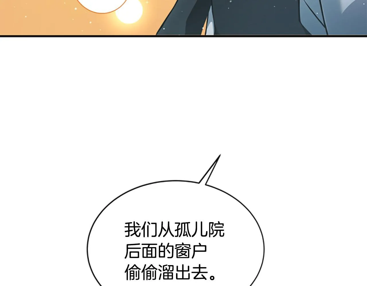 第1话 诡异的乐园 第206页