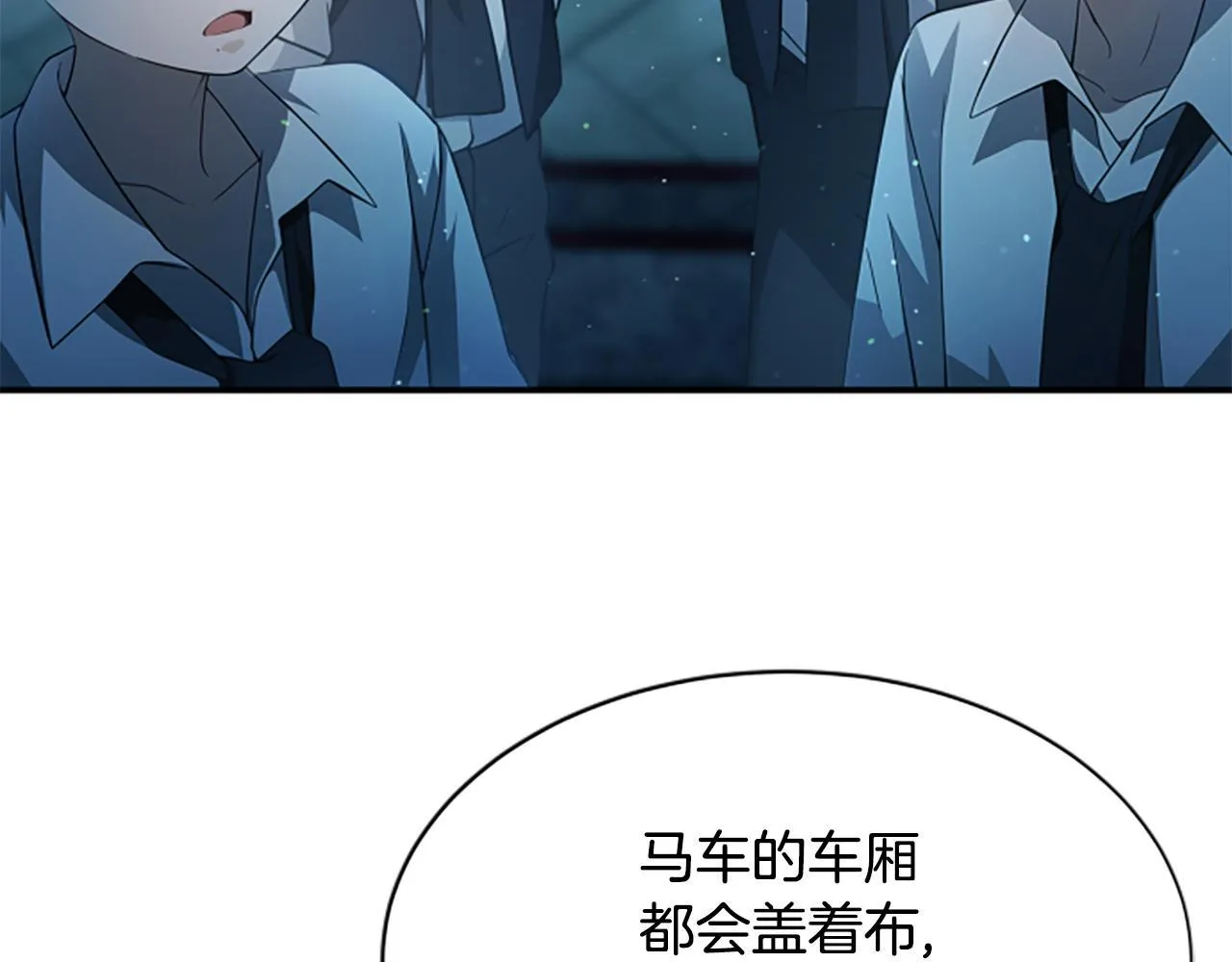 第1话 诡异的乐园 第208页