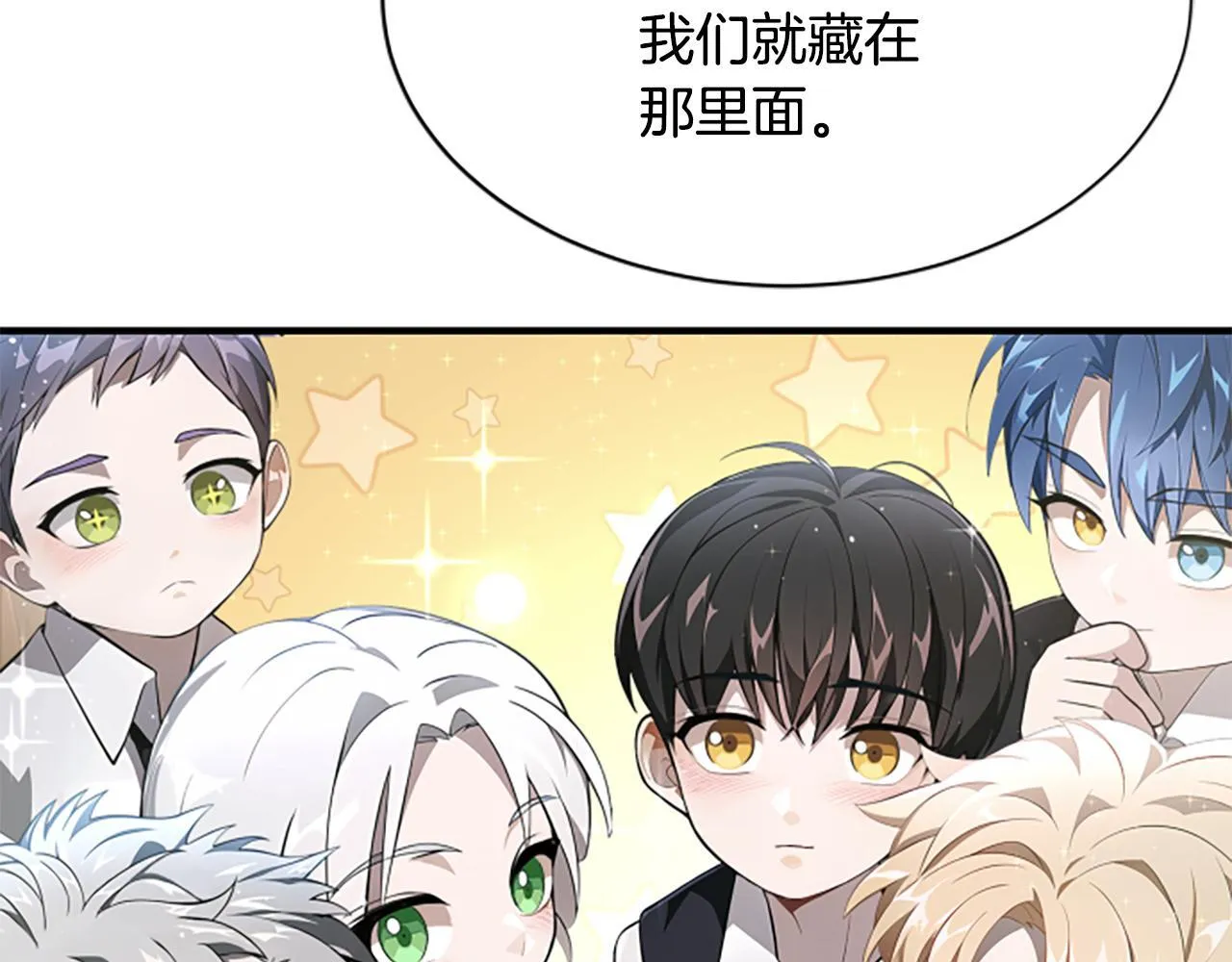 第1话 诡异的乐园 第209页
