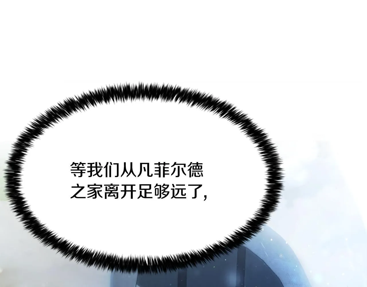 第1话 诡异的乐园 第219页