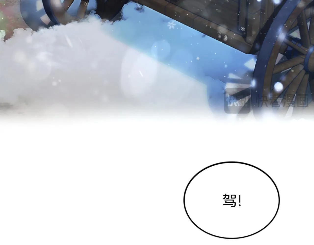 第1话 诡异的乐园 第221页