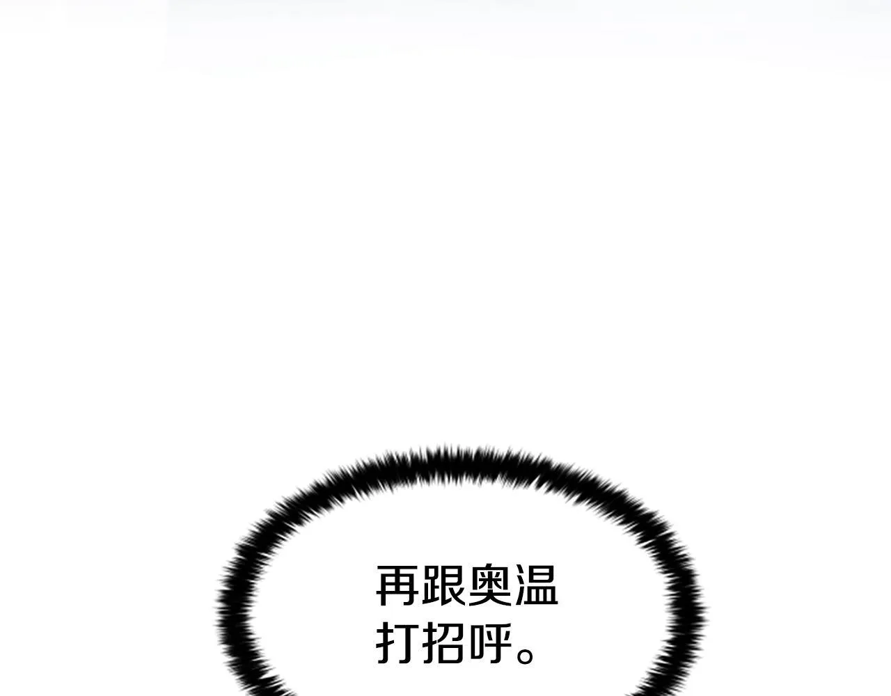 第1话 诡异的乐园 第225页