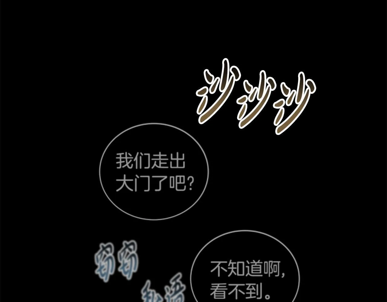 第1话 诡异的乐园 第229页