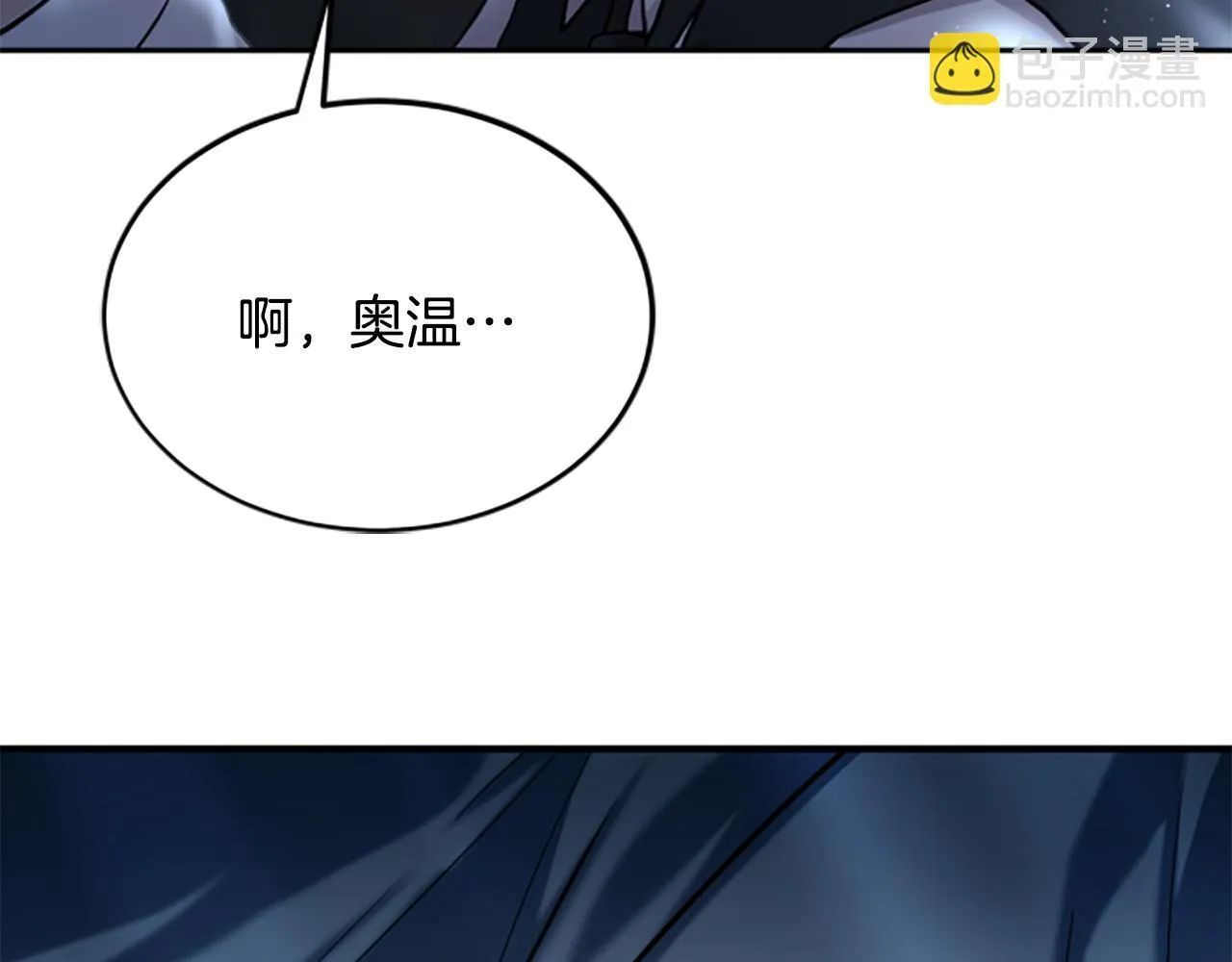 第2话 不祥的预感 第8页