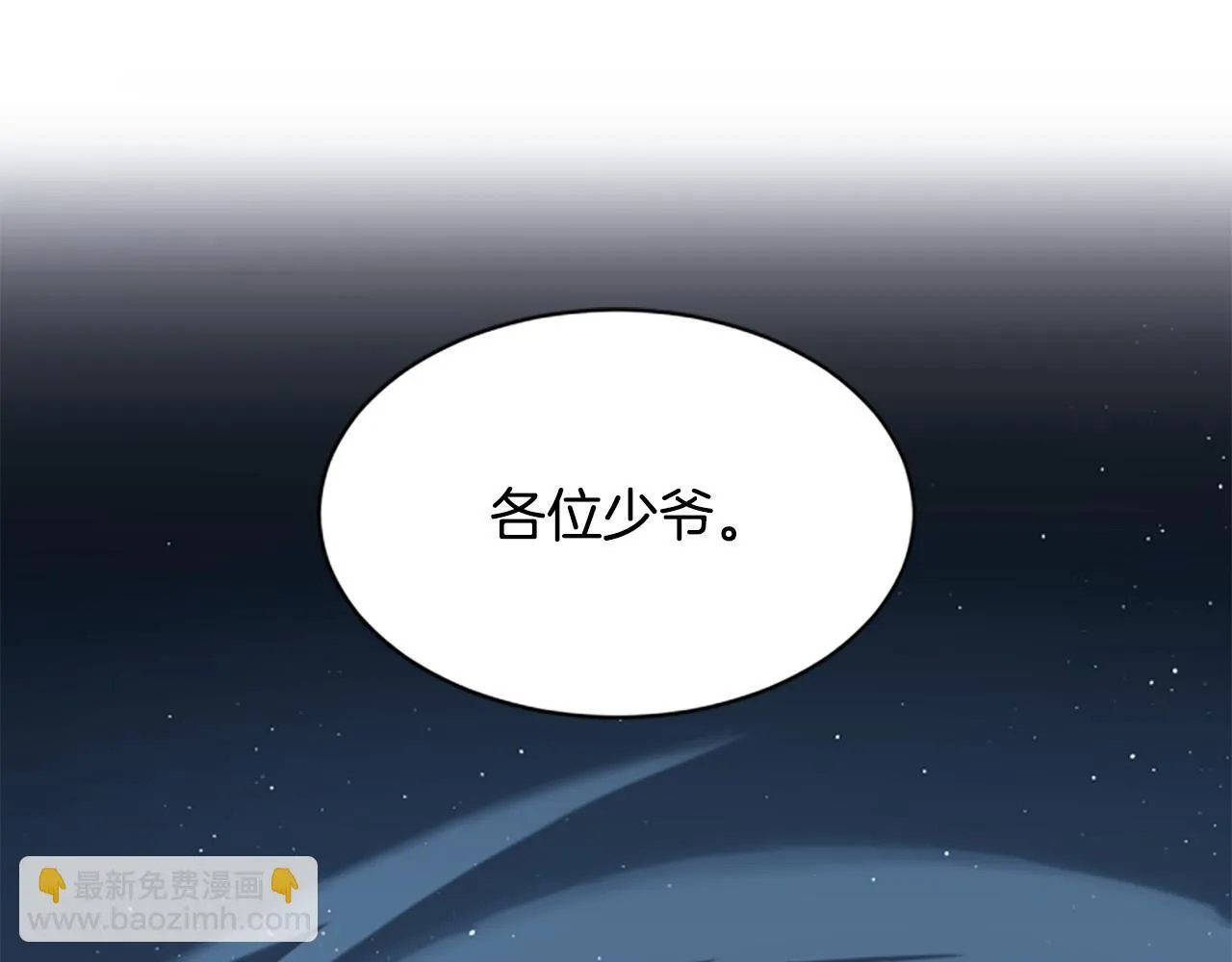 第2话 不祥的预感 第13页