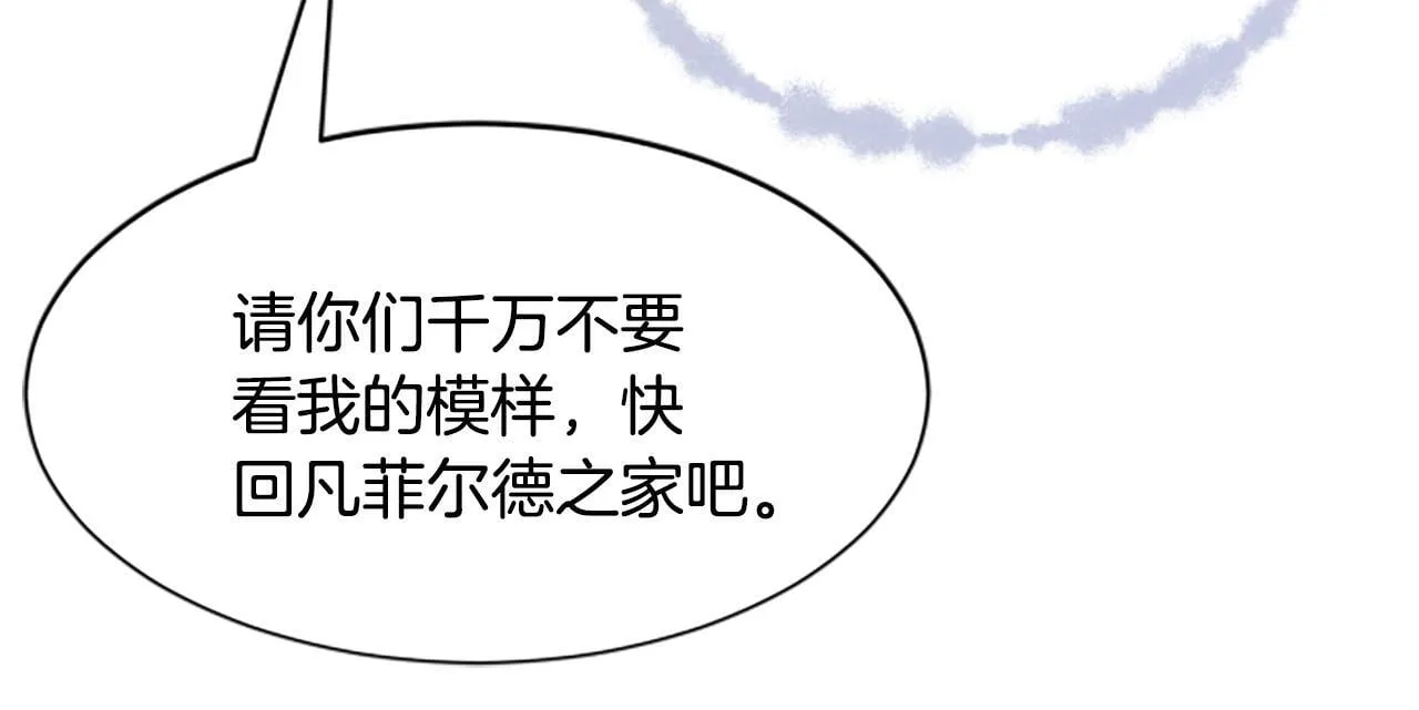 第2话 不祥的预感 第23页