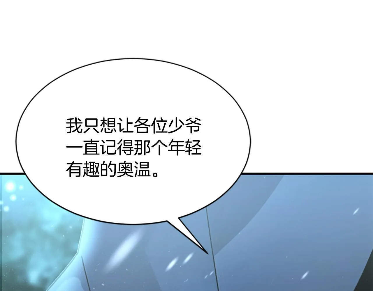 第2话 不祥的预感 第24页