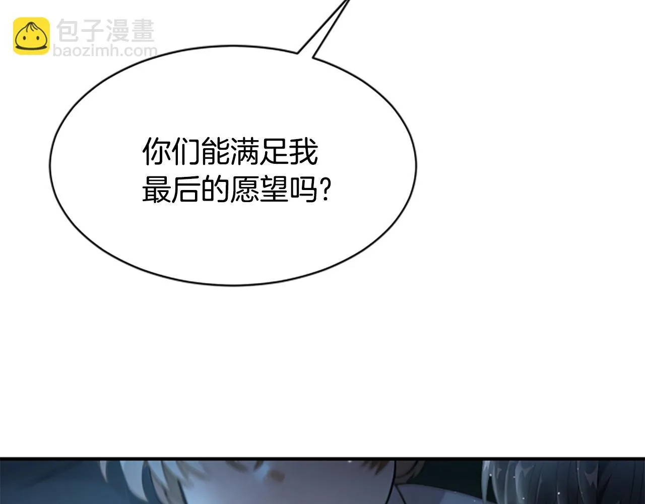 第2话 不祥的预感 第26页