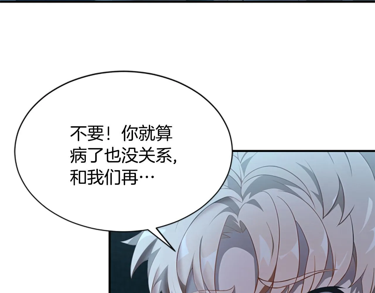 第2话 不祥的预感 第28页