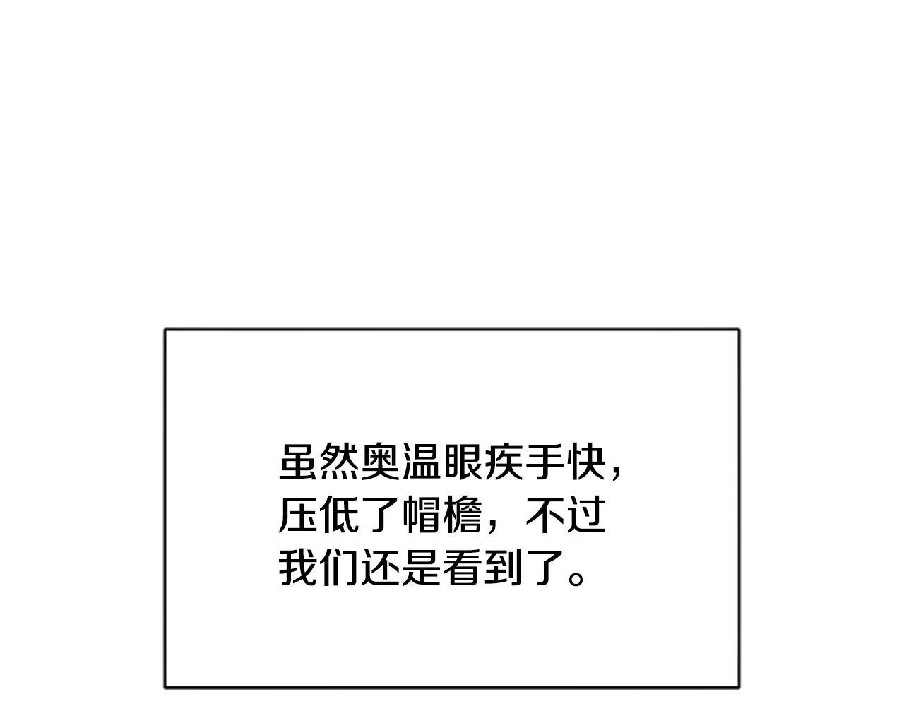 第2话 不祥的预感 第35页