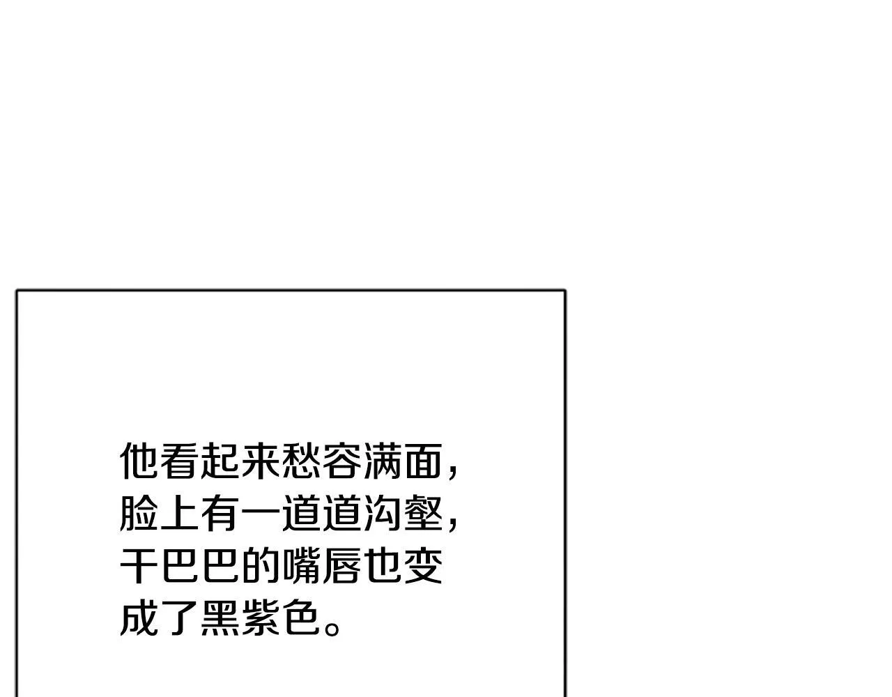 第2话 不祥的预感 第36页