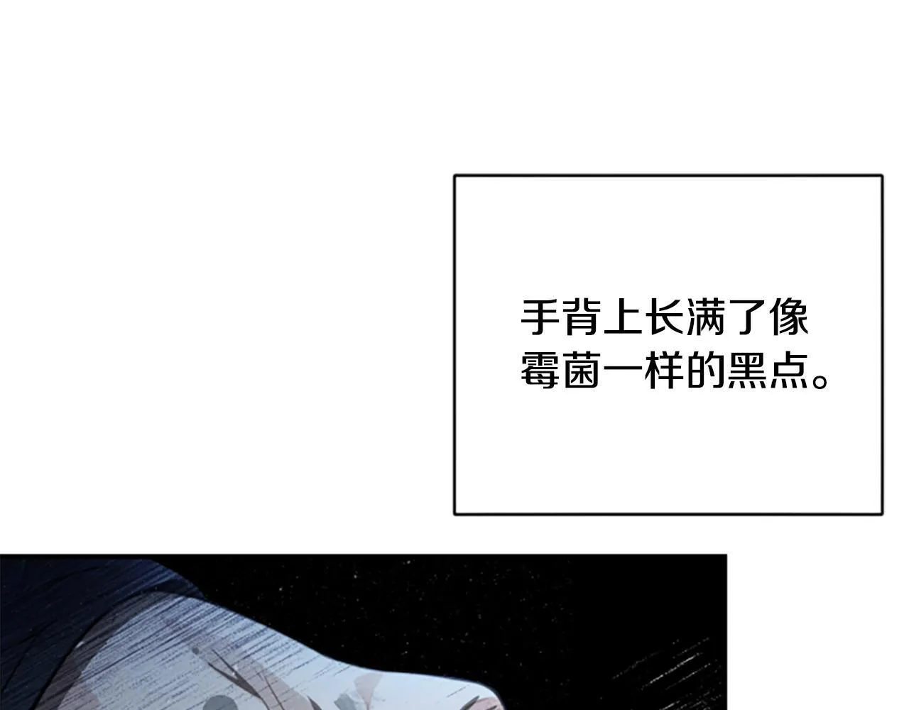 第2话 不祥的预感 第38页