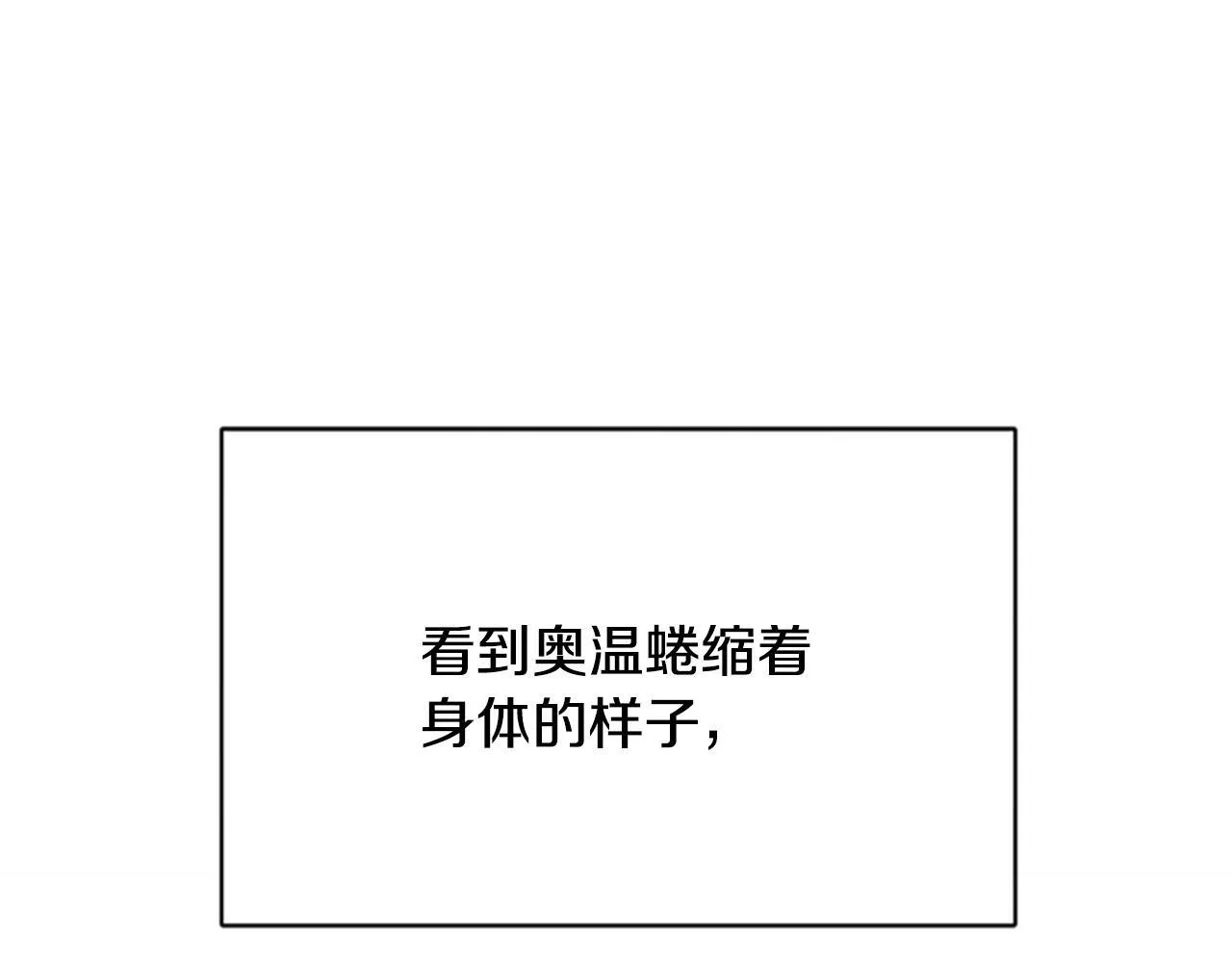 第2话 不祥的预感 第40页