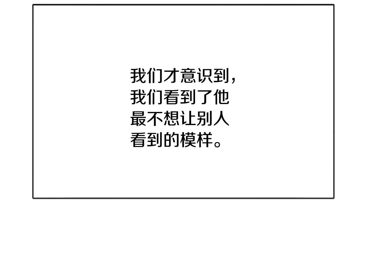第2话 不祥的预感 第43页