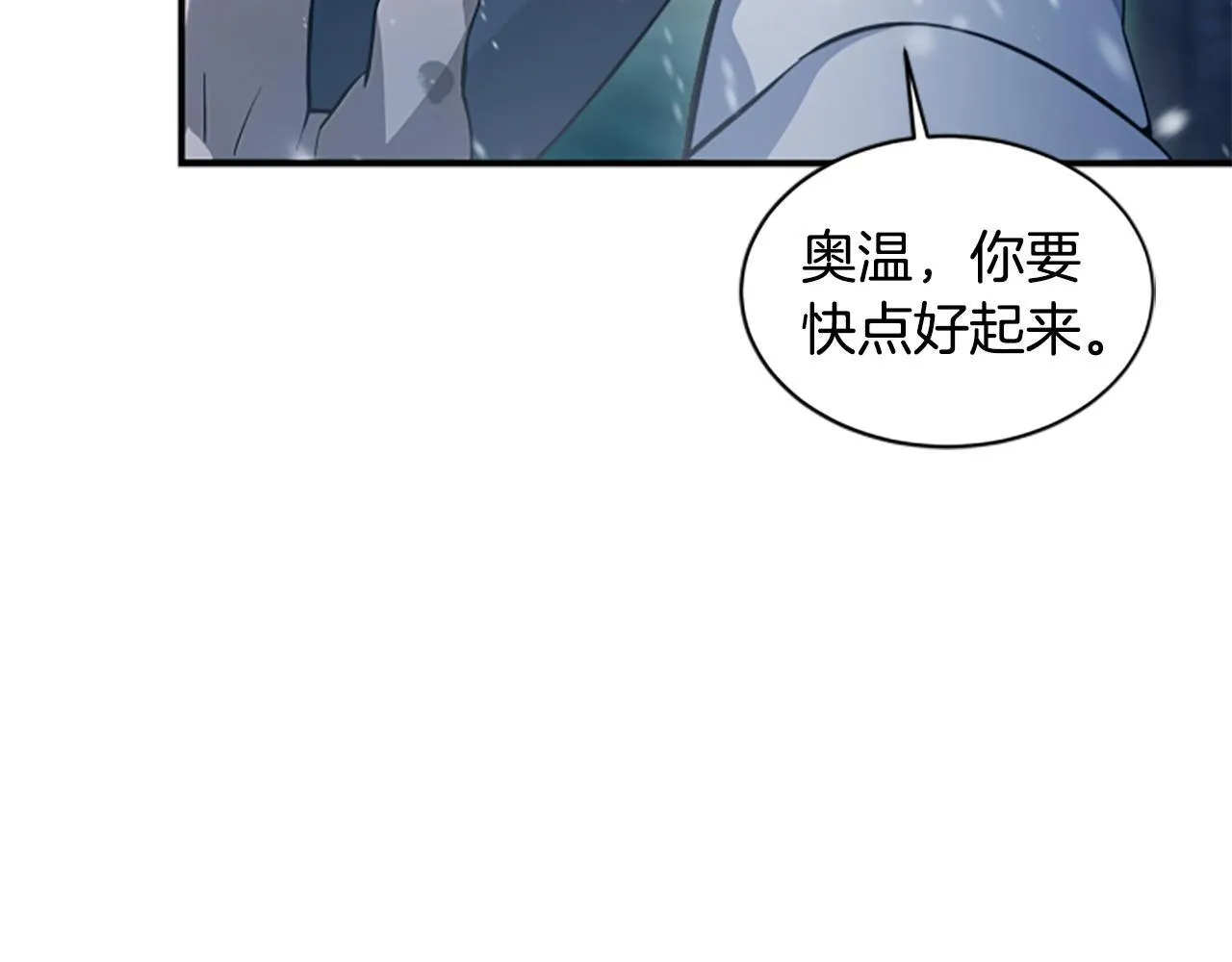 第2话 不祥的预感 第52页